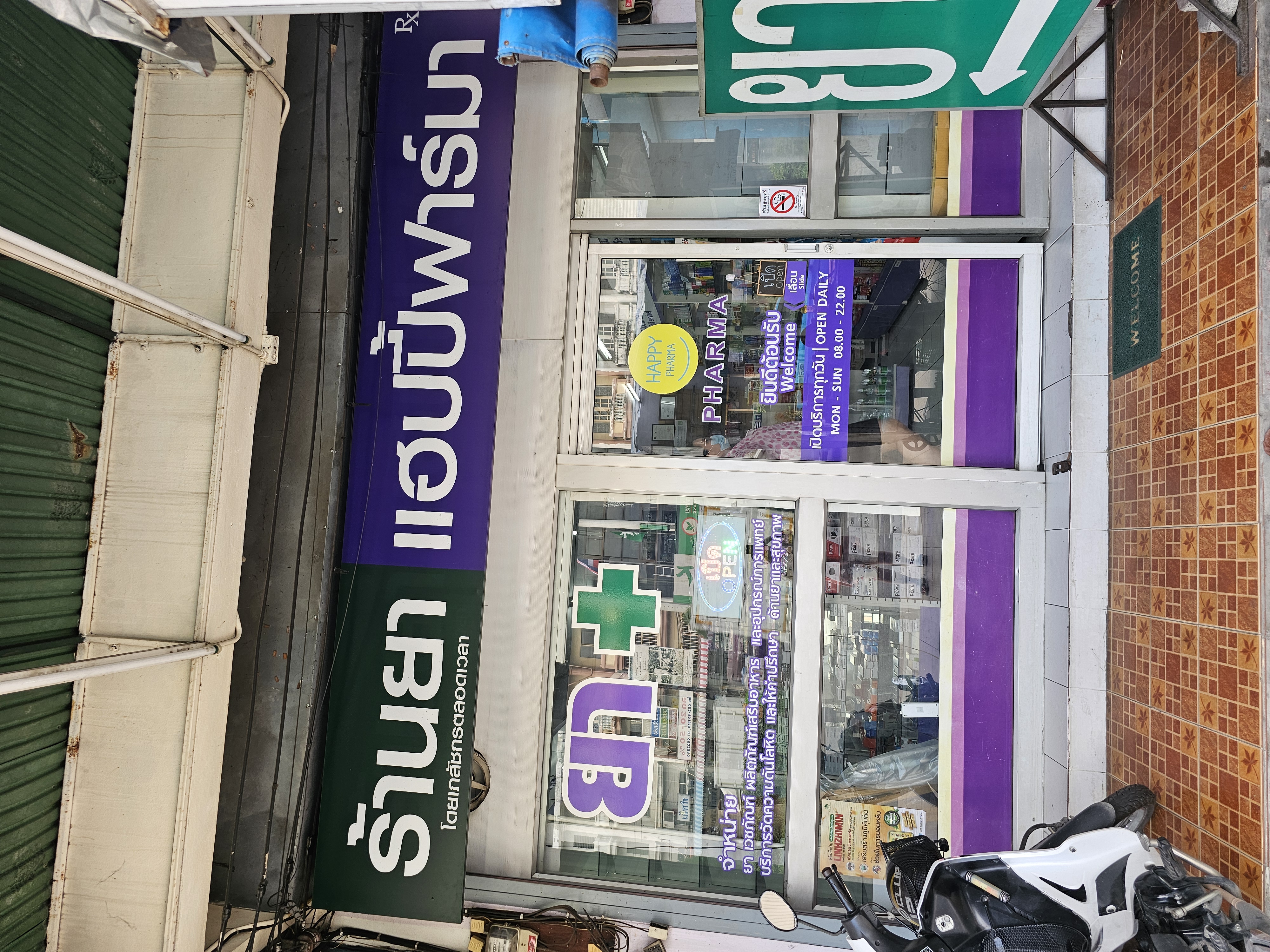 เซ้งร้านยา ตลาดสามแยก เชียงใหม่