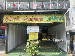 รูปที่ 4