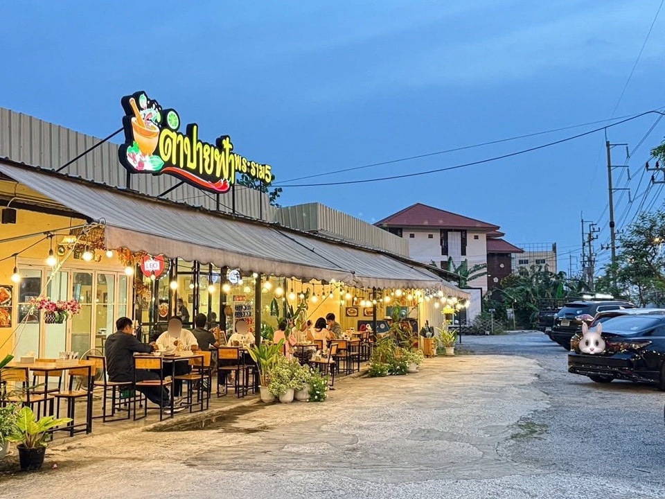 รูปที่ 2