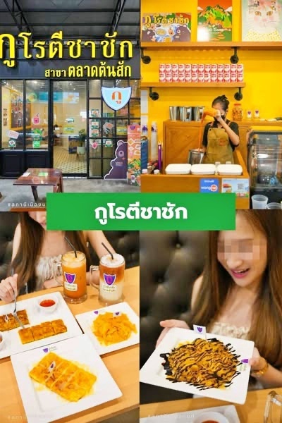 รูปที่ 4