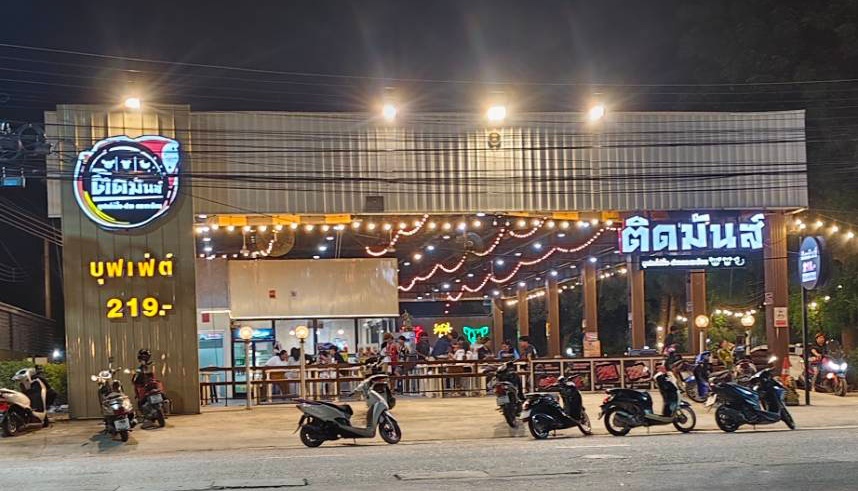 รูปที่ 2