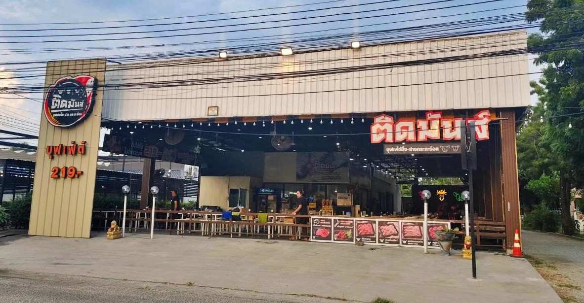 รูปที่ 3