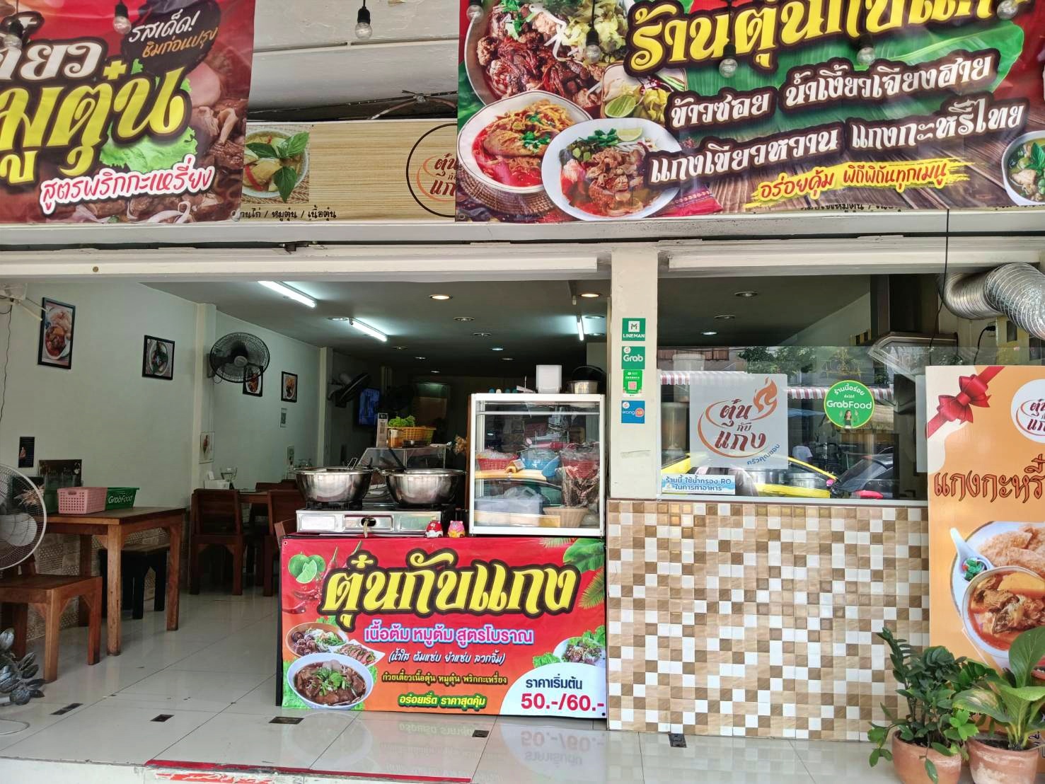 รูปที่ 2