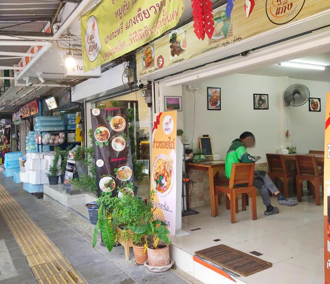 รูปที่ 6