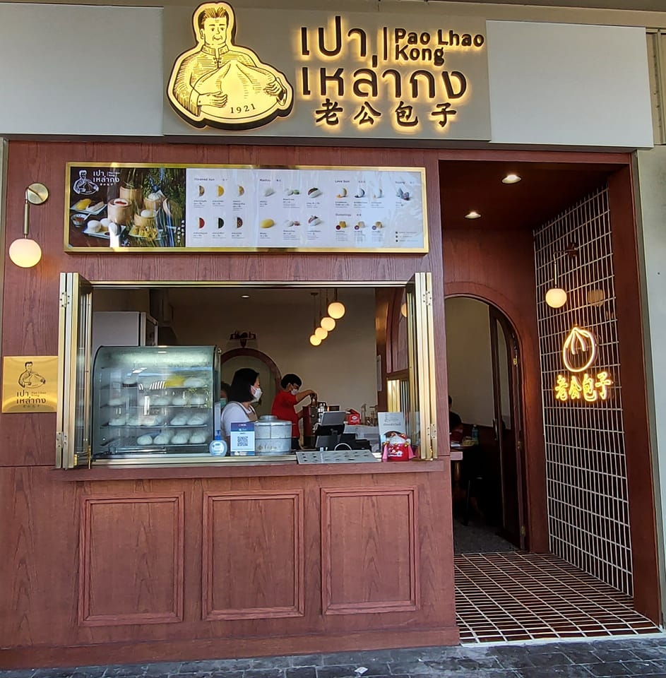 รูปที่ 3