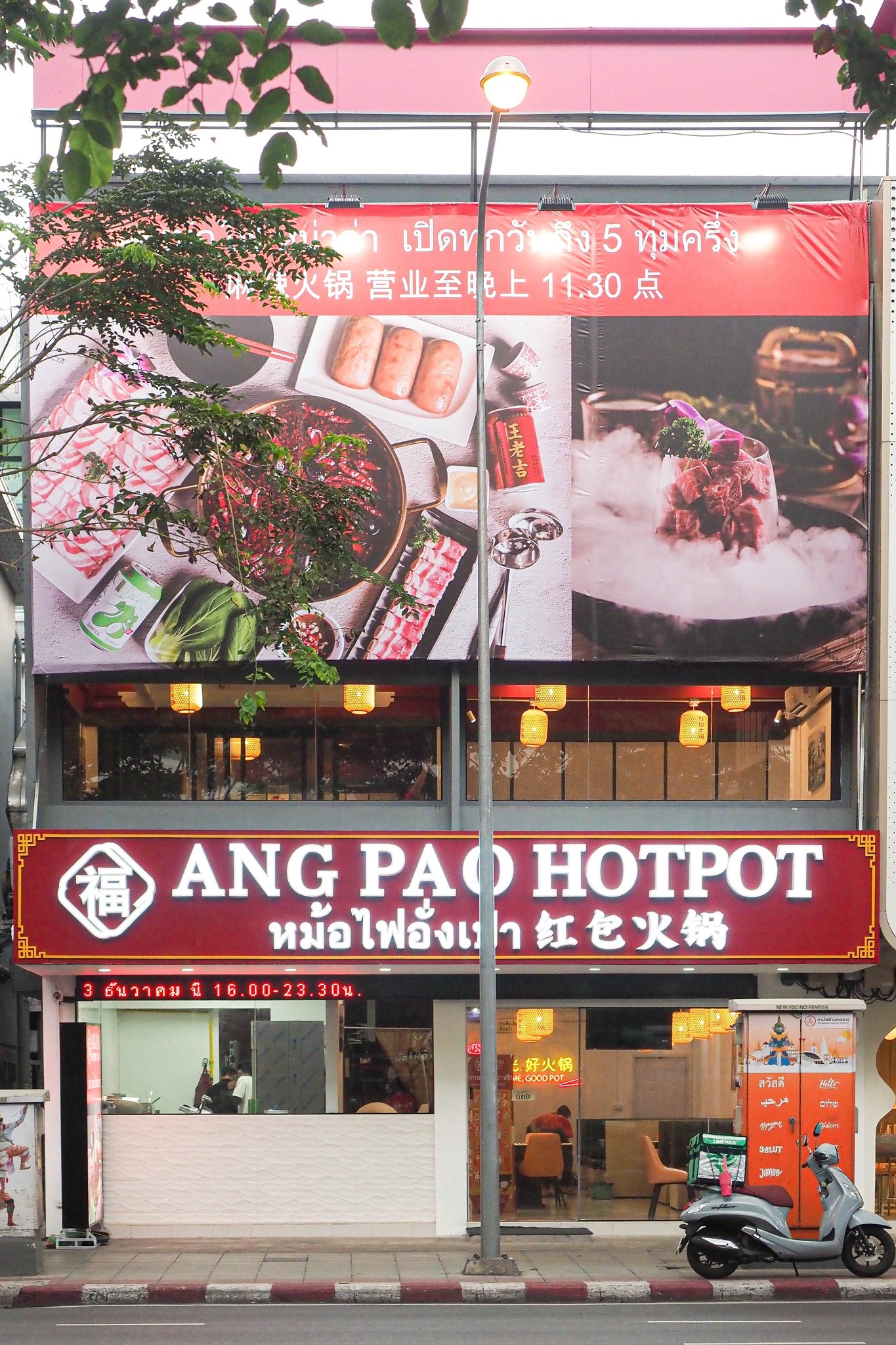 รูปที่ 2
