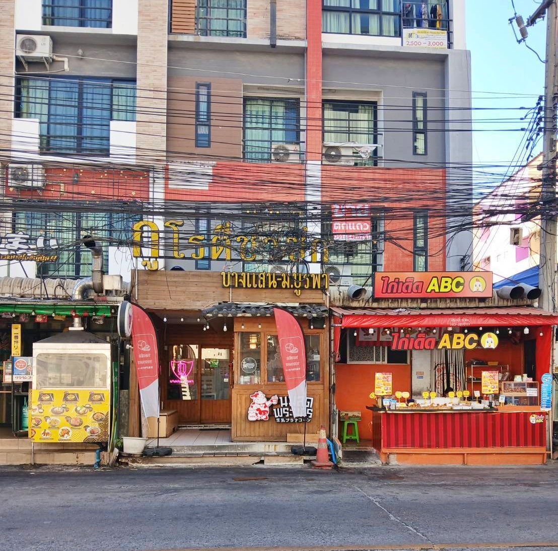 รูปที่ 2