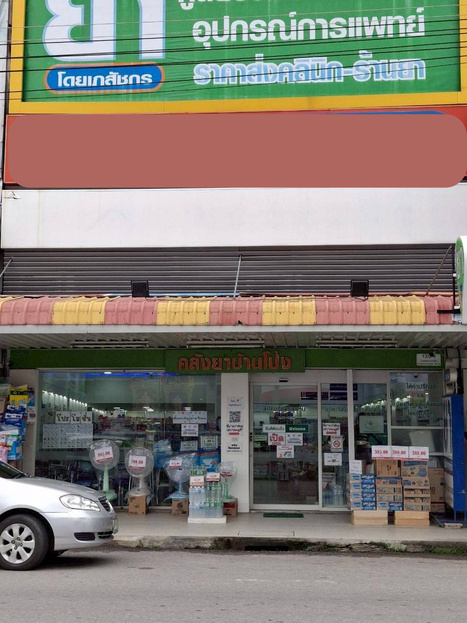 รูปที่ 2
