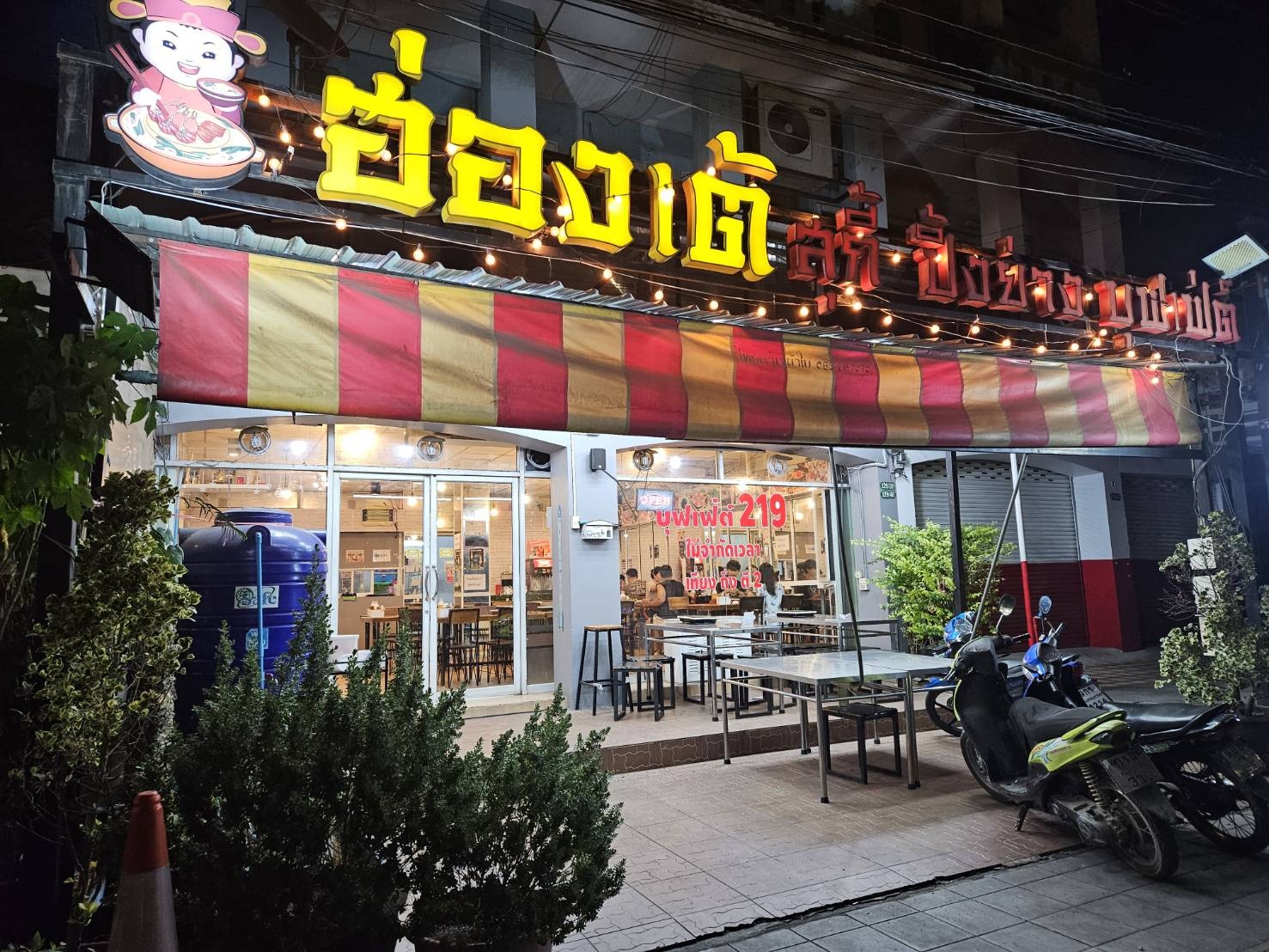 รูปที่ 3