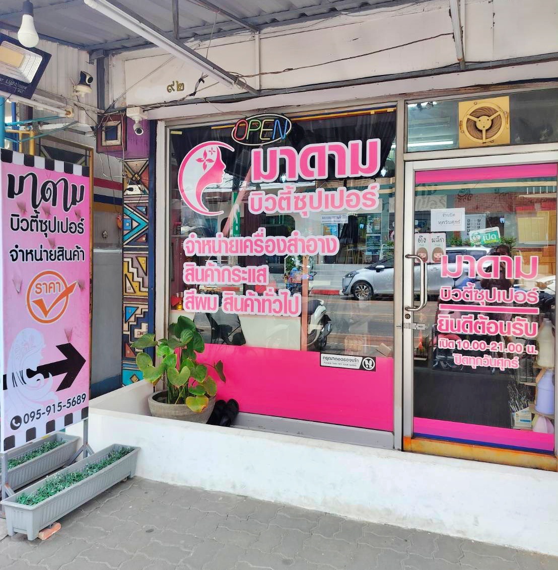 รูปที่ 8