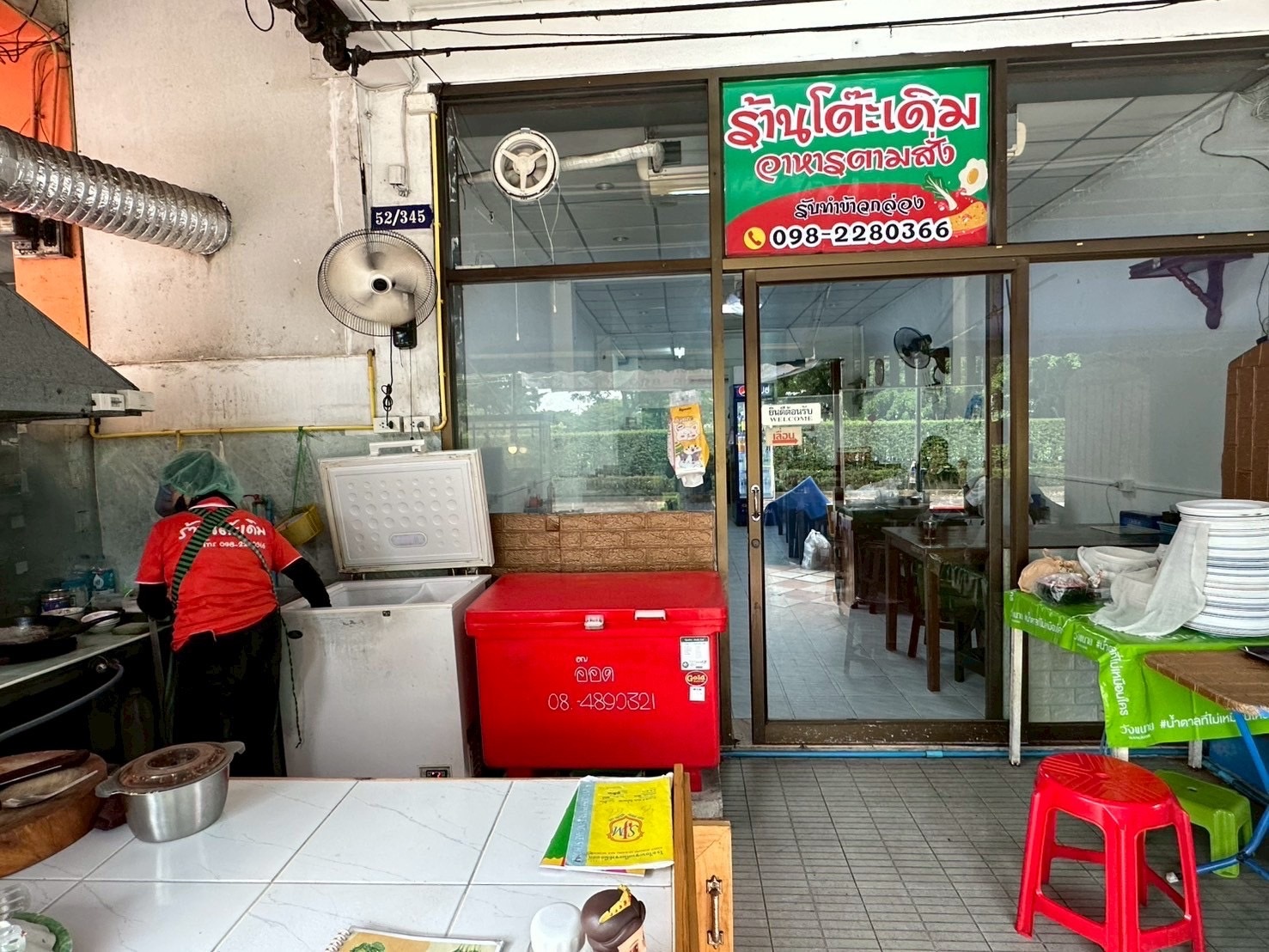 รูปที่ 8