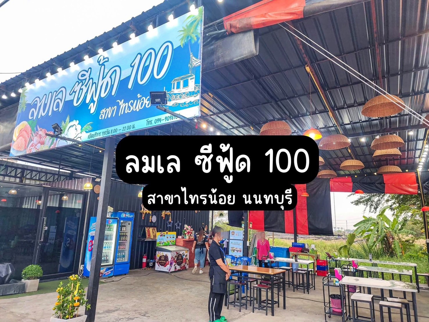 รูปที่ 4