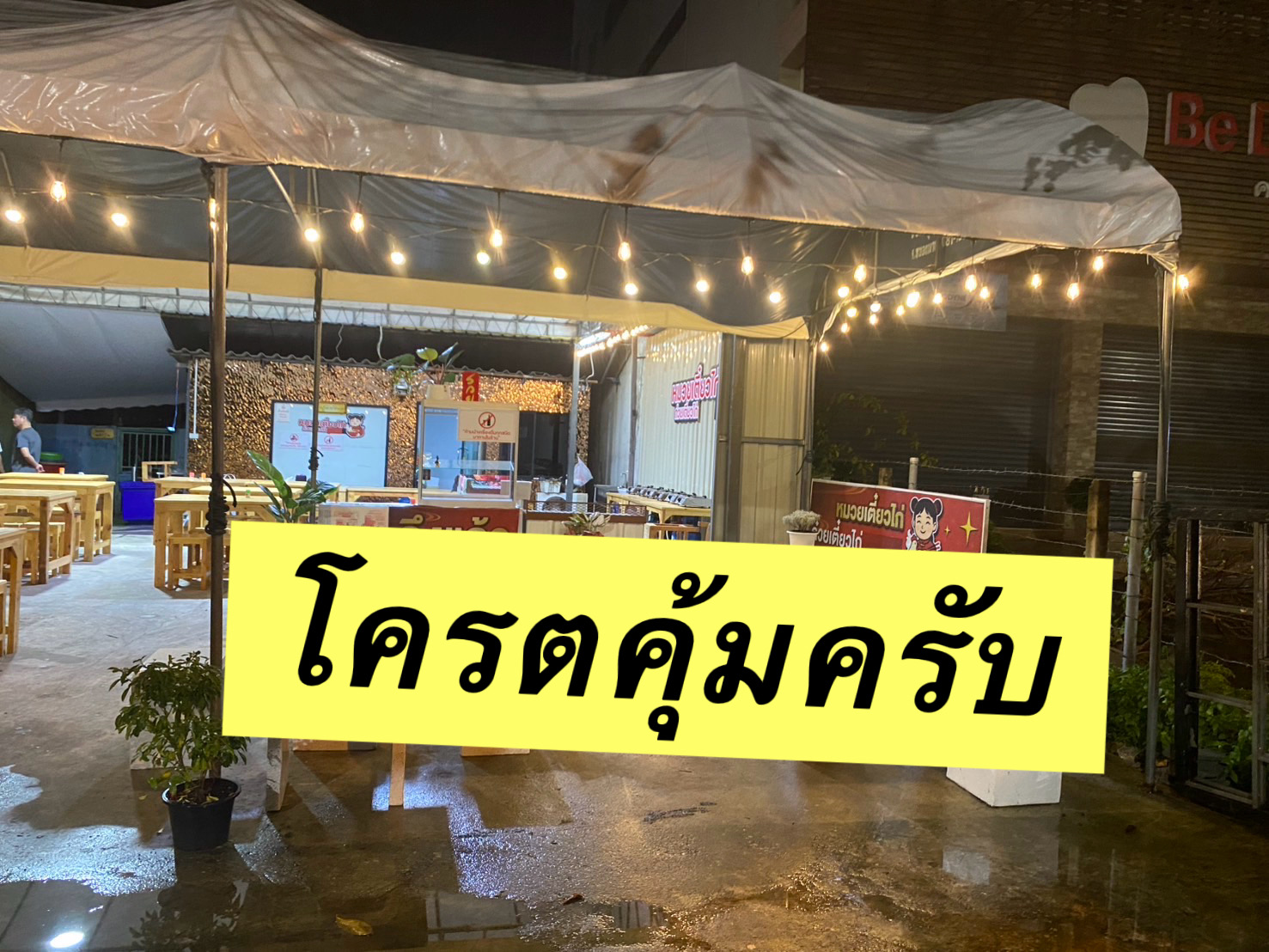รูปที่ 2
