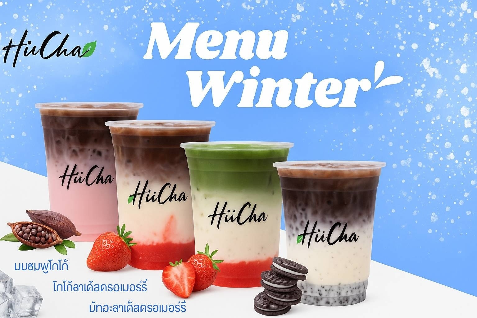 เซ้งร้านชานม แบรนด์ Hiicha พัทยาLotus สาขาถนนพระตำหนัก ขายได้ตลอด 24 ชม.