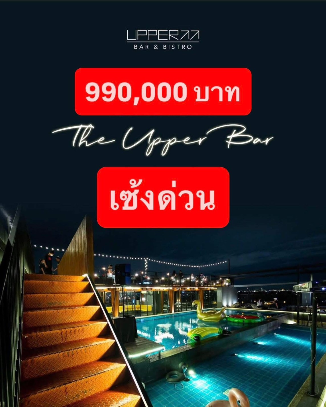 รูปที่ 4