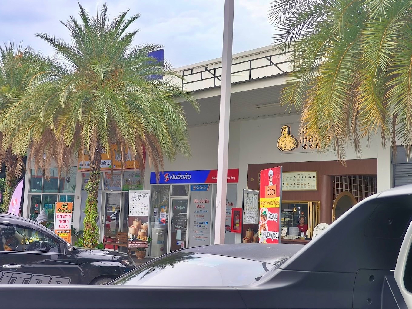 รูปที่ 6