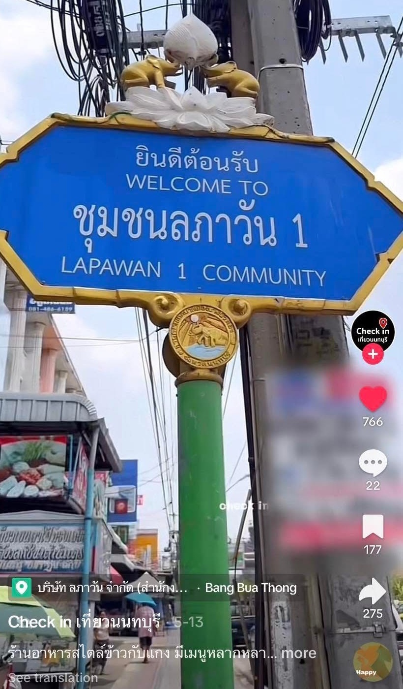 รูปที่ 2