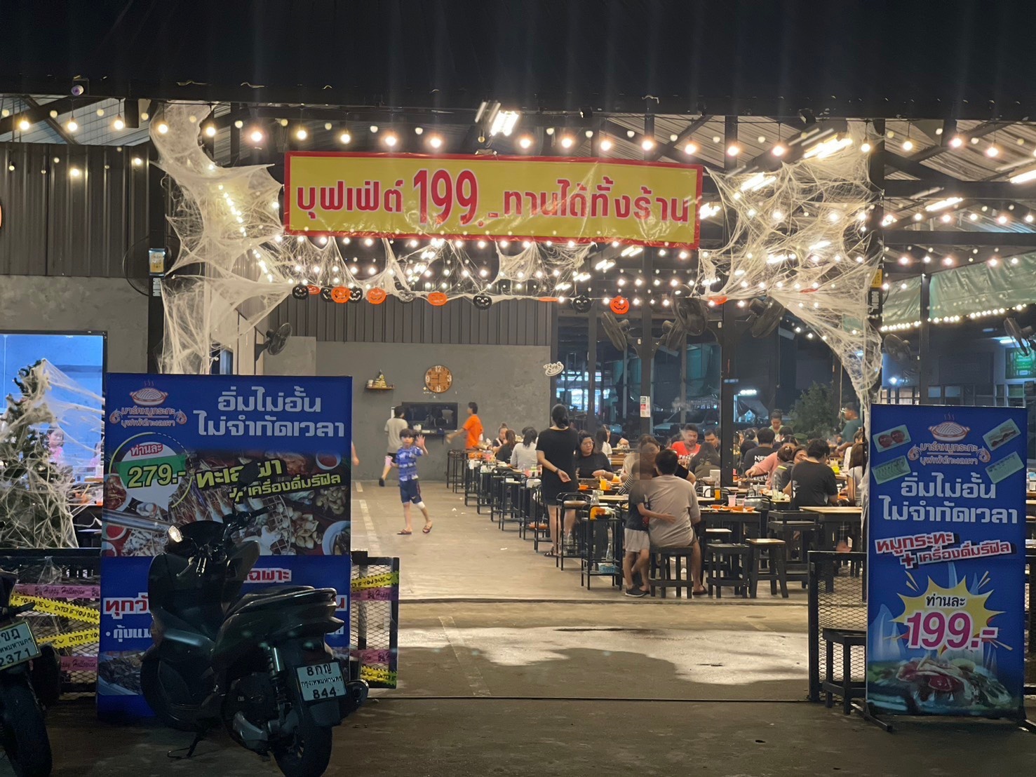 รูปที่ 8