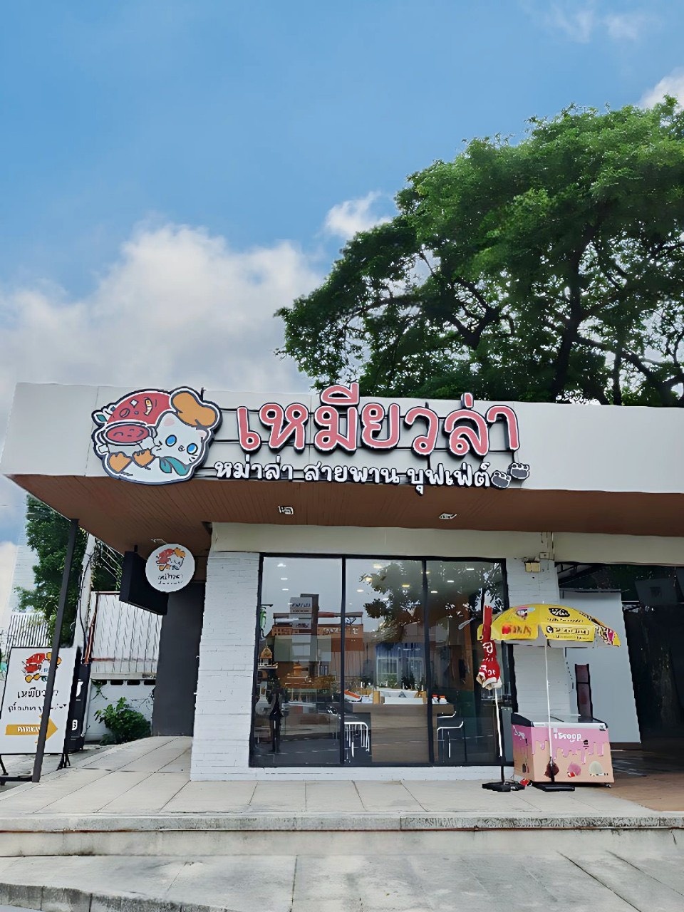 รูปที่ 3