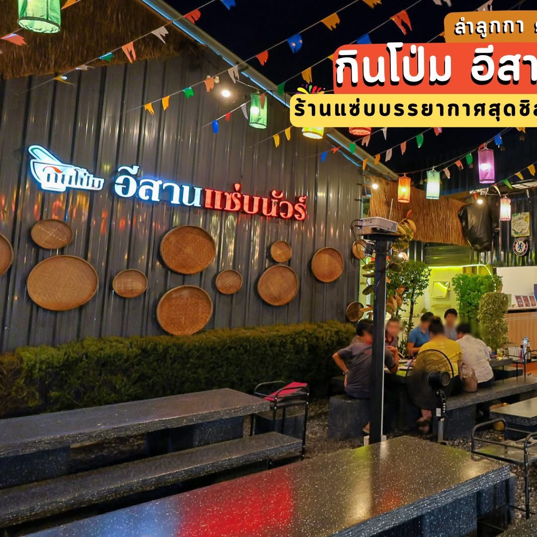 รูปที่ 2