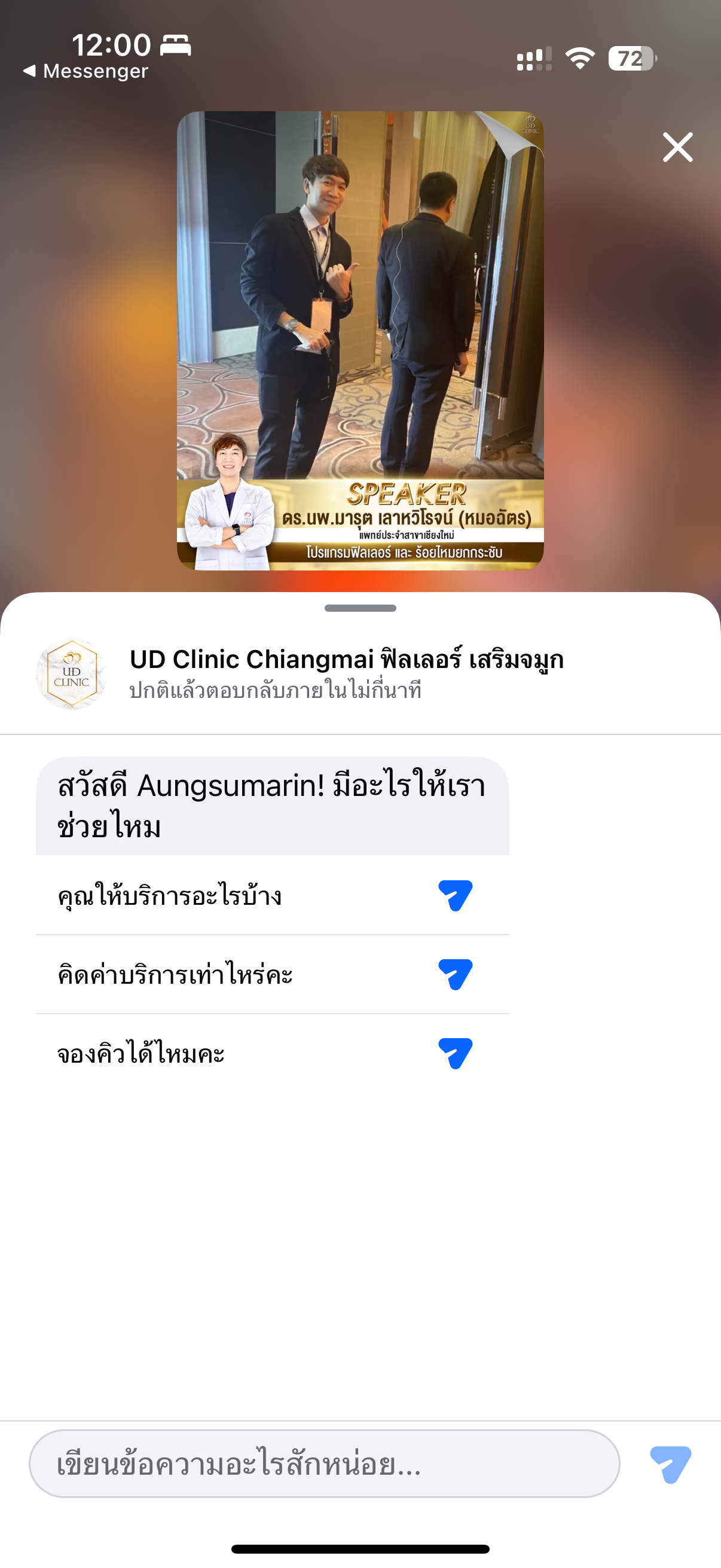 รูปที่ 4