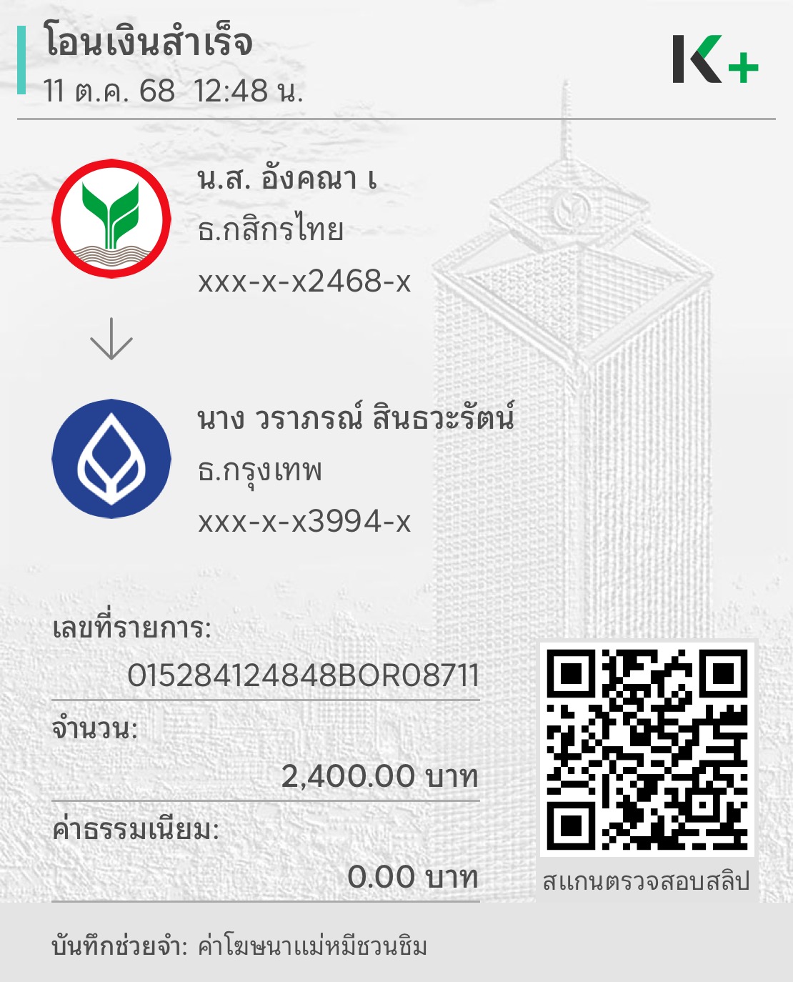 รูปที่ 5