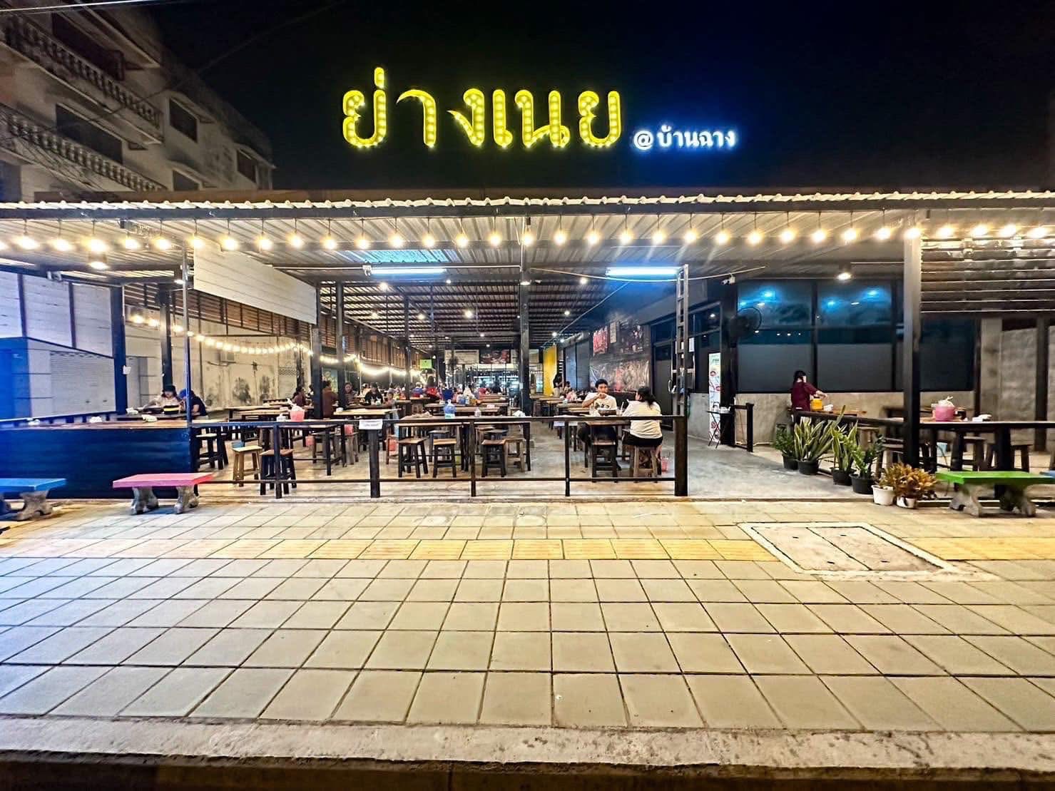 เซ้งร้านด่วน
