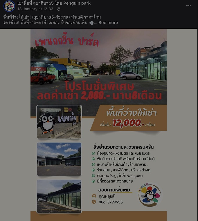 รูปที่ 3