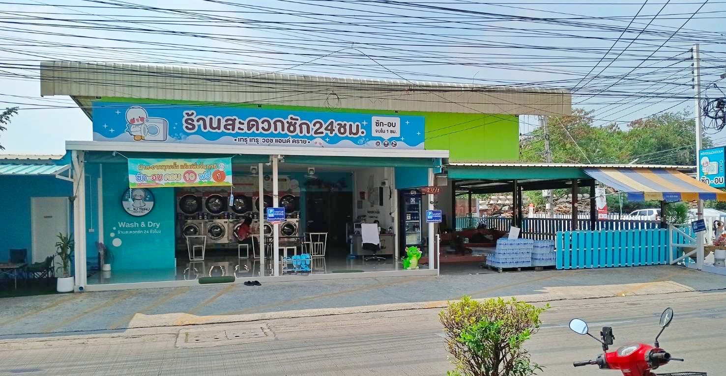 รูปที่ 2