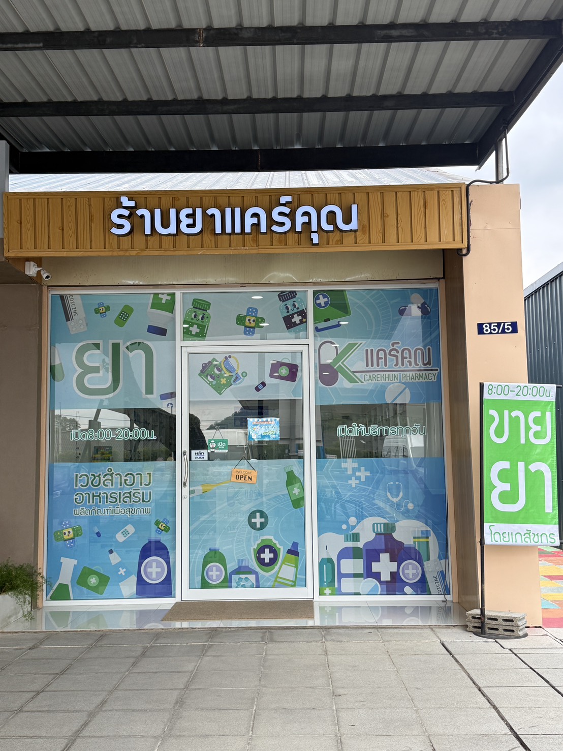 รูปที่ 7