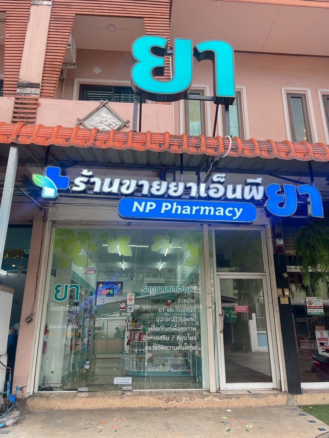 รูปที่ 2