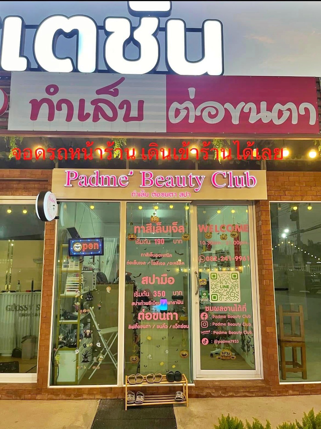 รูปที่ 7