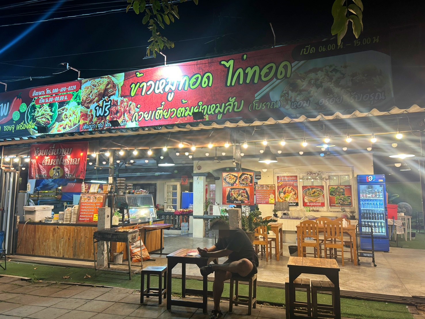 รูปที่ 4