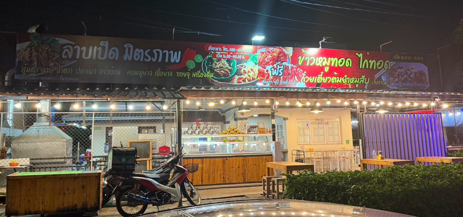 รูปที่ 6