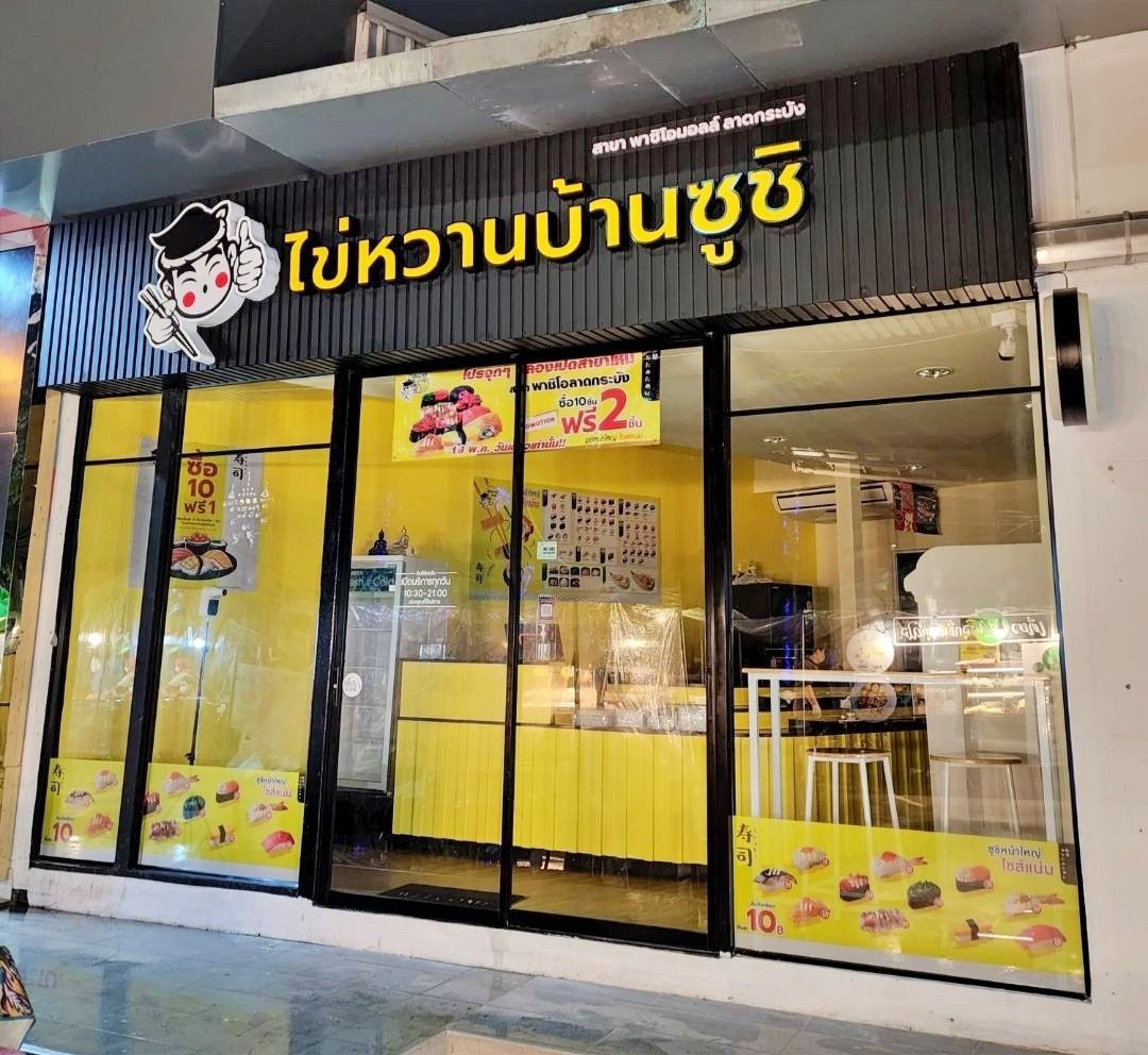 รูปที่ 4
