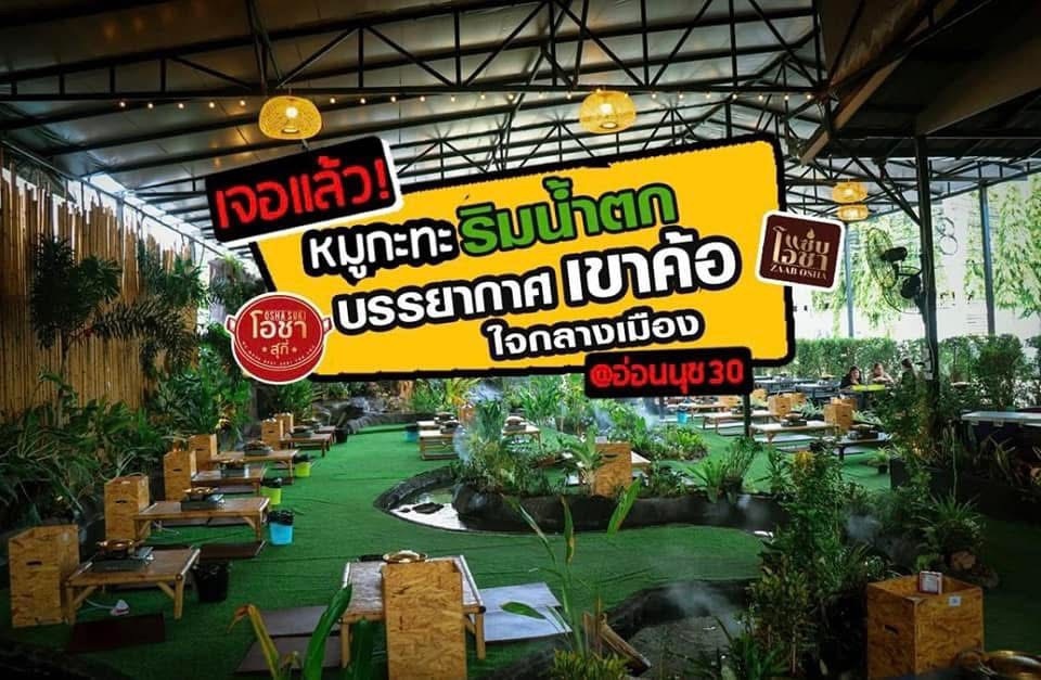 รูปที่ 2