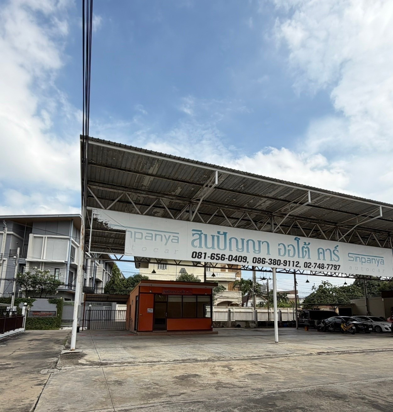 รูปที่ 2