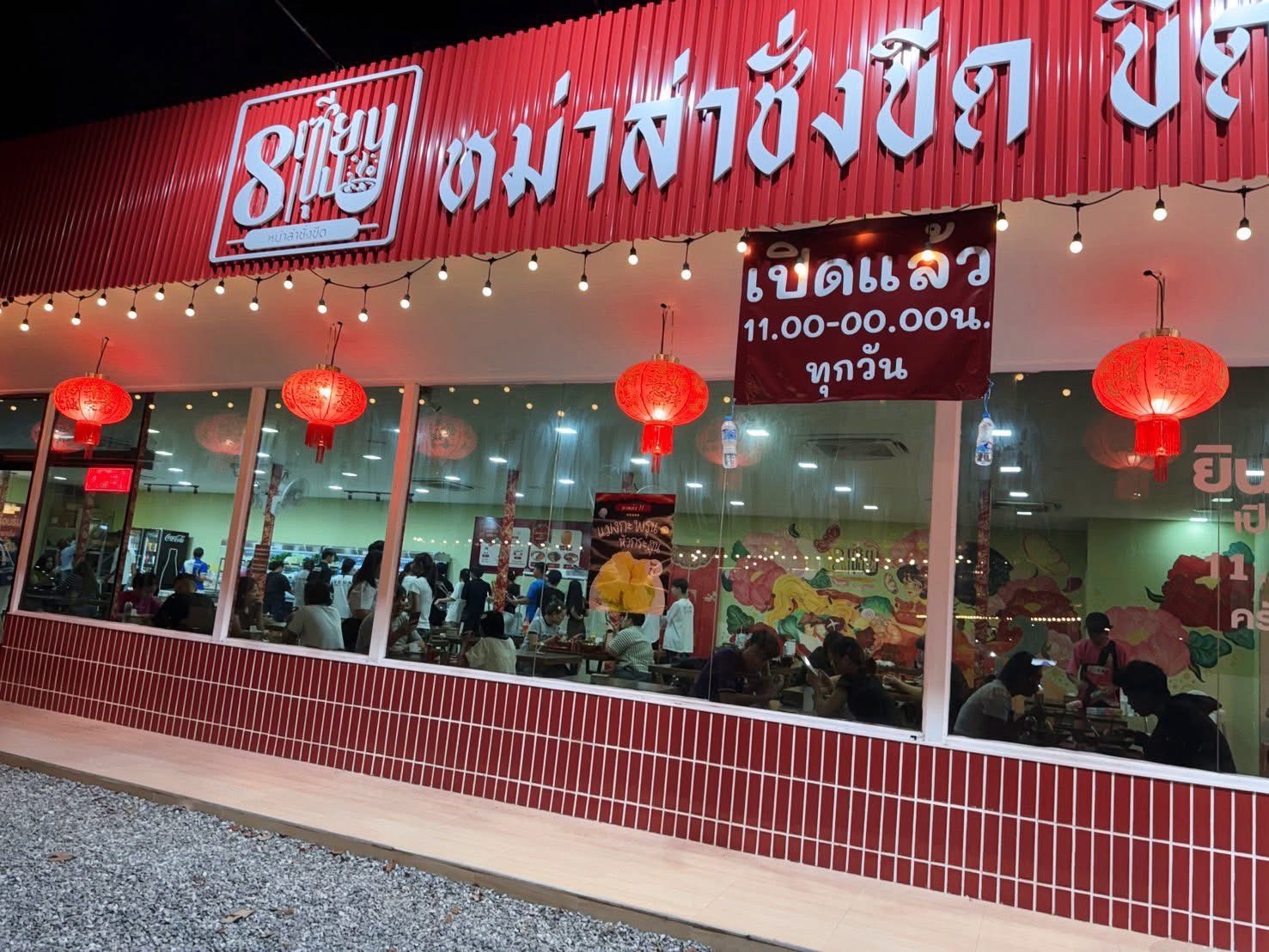รูปที่ 4
