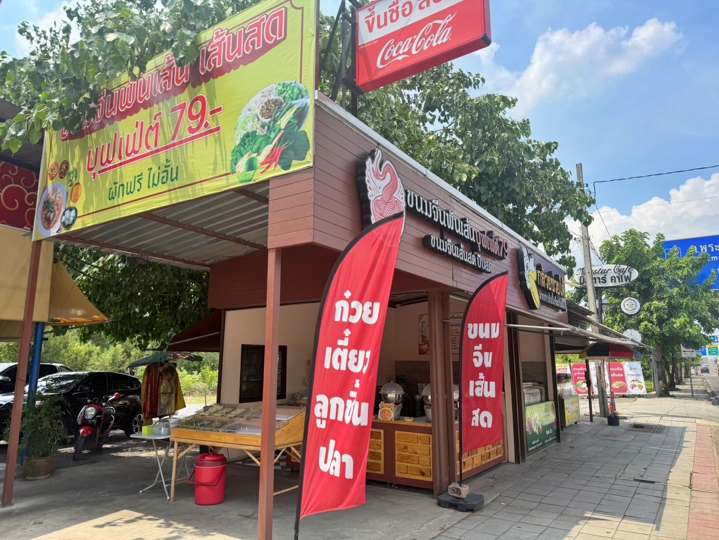 รูปที่ 4