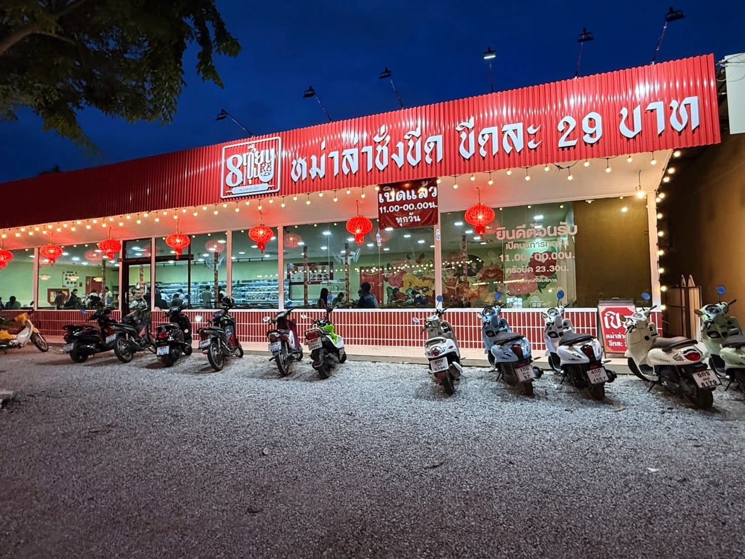 รูปที่ 7